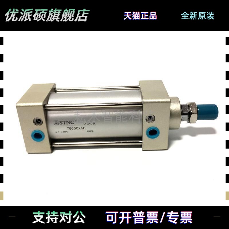STNC/索诺天工气缸 TGC32/40/50/63/80/100/125/160/200/250 原装
