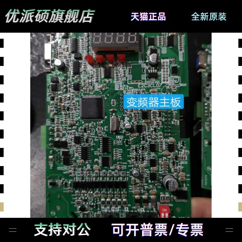 拆机欧瑞E2000 主板CPU板E2C3CL07，