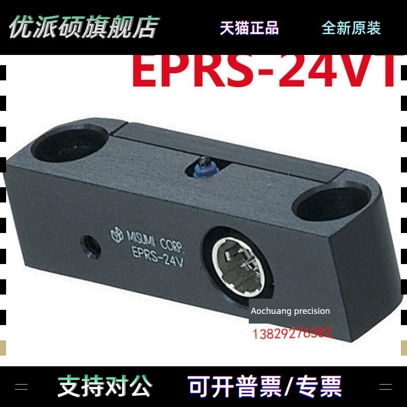 三umi模具行程限制开关Eprsc推板返回确认开关Eprs-24Vt