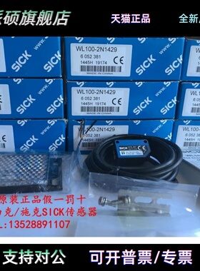 德国西克SICK光电开关WL100-N1422,WL100-2N1429 WL100-2P1429