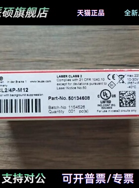 全新原装正品 劳易测 HT46CL2/4P-M12 光电开关 50134608 现货