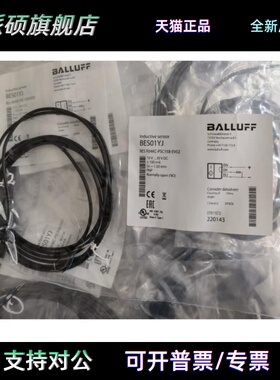 全新原装BALLUFF巴鲁夫 BES01YJ BES R04KC-PSC15B-EV02 现货