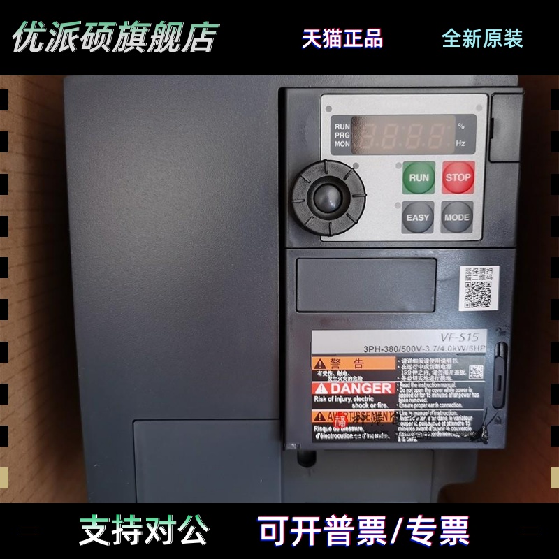 TOSHIBA东芝变频器VFS15-4037PL1-CH VFS15-4037PL VF-S15 3.7KW