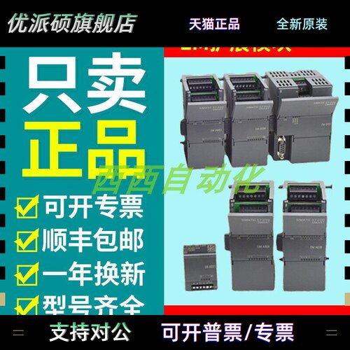 西门子SMART PLC模块EM 6ES7 288-2DE/DR/DT/QR/QT/08/16/32-0AA0