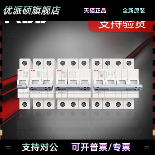 ABB断路器，微断SE200L空开，原装正品SE201 SE202 SE203 SE204