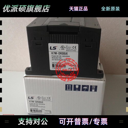 【量大议价】K7M-DR30UE 韩国LS(LG) 继电器PLC可程式设计控制器