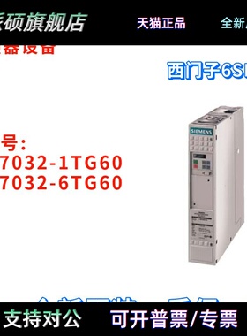 西门子 6SE7032-1TG60/6TG60 矢量控制变频器 6SE70326TG60 全新
