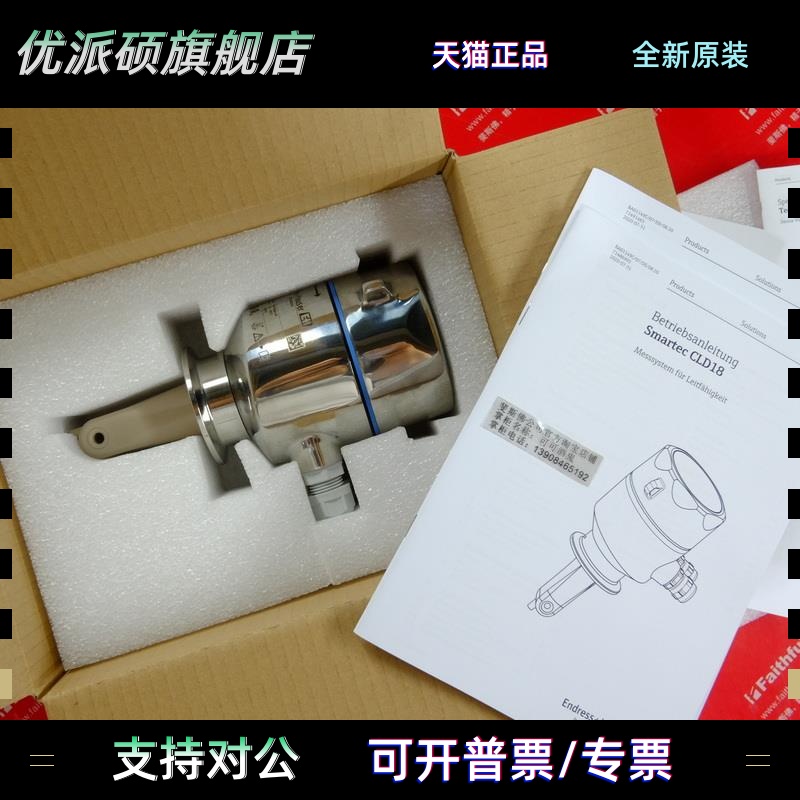 E+H CLD18-BTDK 恩德斯豪斯电导率传感器 Endress Hauser Smartec