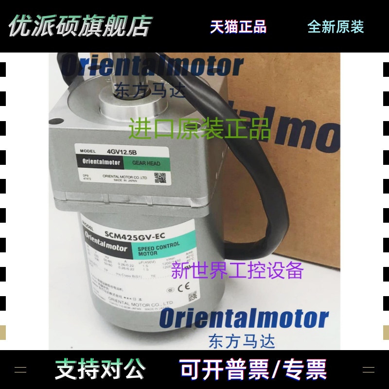 东方调速电机SCM540GV-EC SCM560GVH-EC 5GVH15B /50B US2D60-EC