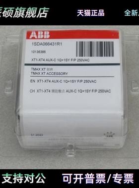 全新ABB附件1SDA066431R1 现货XT1-XT4 AUX-C 1Q+1SY F/P 240VAC