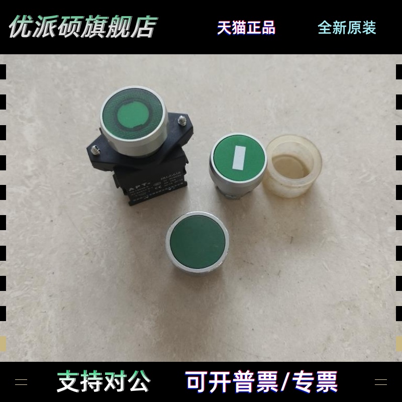 APT绿色带灯按钮PB1L-11D/g31按钮头部PB1L-AA/g-S35/ZB2BA3C