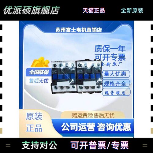 正泰交流接触器220V三相380V Cjx2-1210 1810 2510 3210 9511