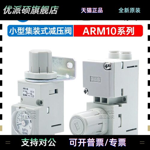 SMC调压阀ARM10-06/08/18/20BG/ARM10F1/F2/ARM5SA小型集装减压阀