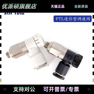 调节阀推锁型调速阀PTL6M5A-M PTL601A PTL602A PTL603A
