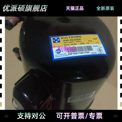 AW4532EK AW5524EK AW5528EK压缩机AW4535EK泰康AWS4532ZXN 4534Z