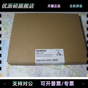 全新正品未开封6GK7 443-1GX11-0XE0 6GK7443-1GX11-0XE0现货销售