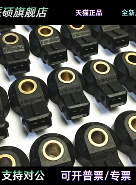 适用汽车发动机配件博士爆震传感器0261231046