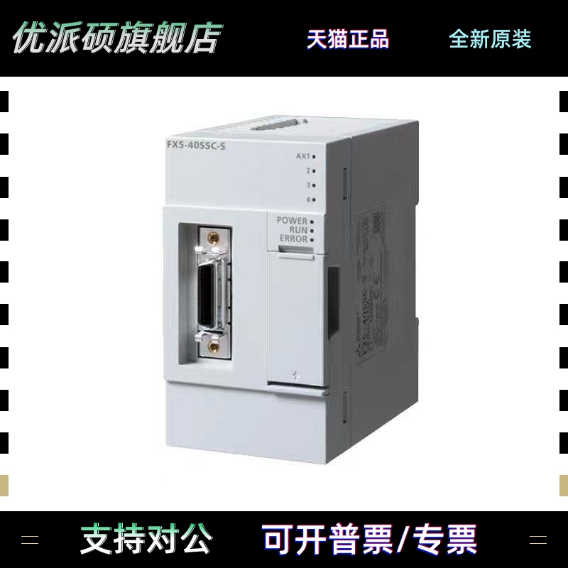 三菱PLC模块FX5-CCL-MS FX5-ENET 40 80SSC S FX5 20PG P 99新