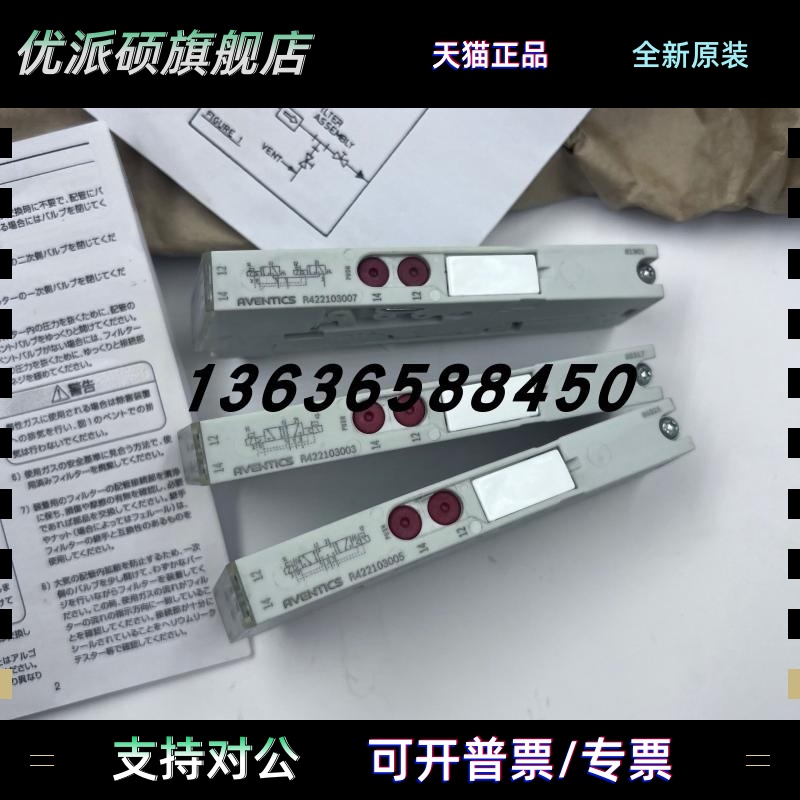原装AVENTICS安沃驰电磁阀R422103003/005/007/R422102526现货