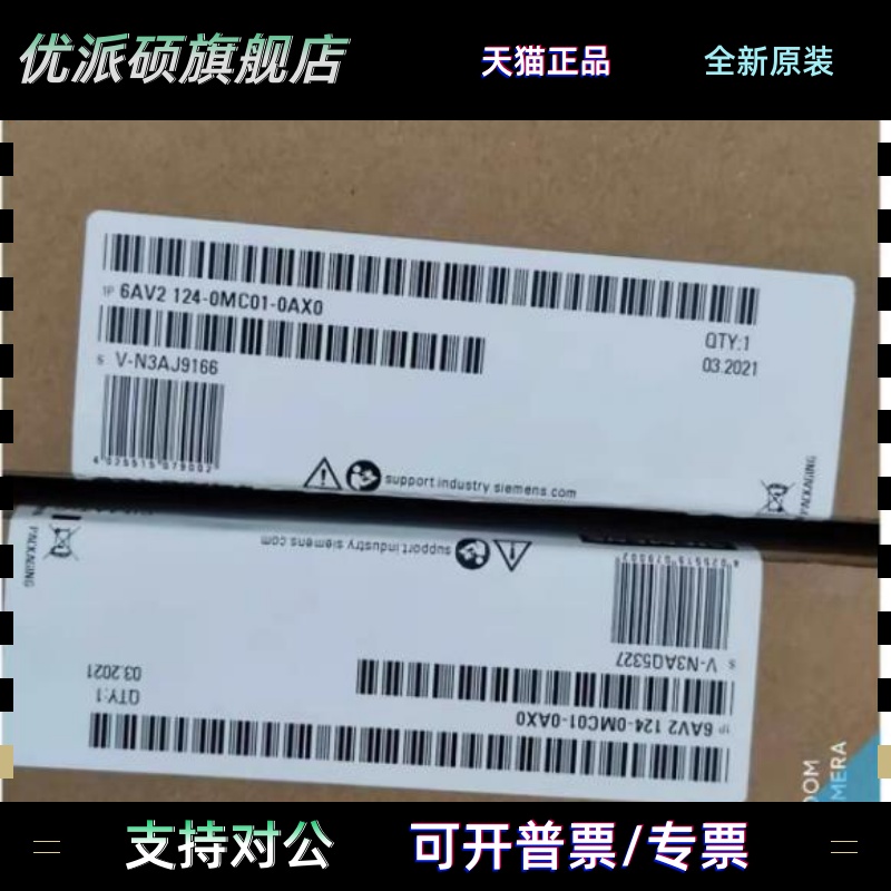 6AV2124-0MC01-0AX0西门子TP1200触摸屏12寸6AV21240MC010AX0议价