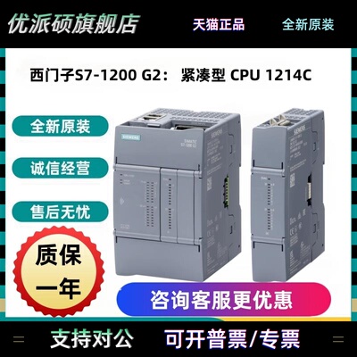6ES7214-1AH/BH/HH50-0XB0西门子S7-1200 G2： 紧凑型 CPU 1214C