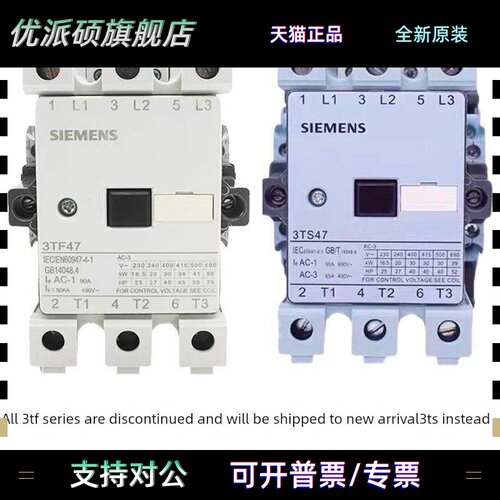 正品西门子交流接触器3TF47 48 49 50 51 52 53 54 5522-0XM0 3TS