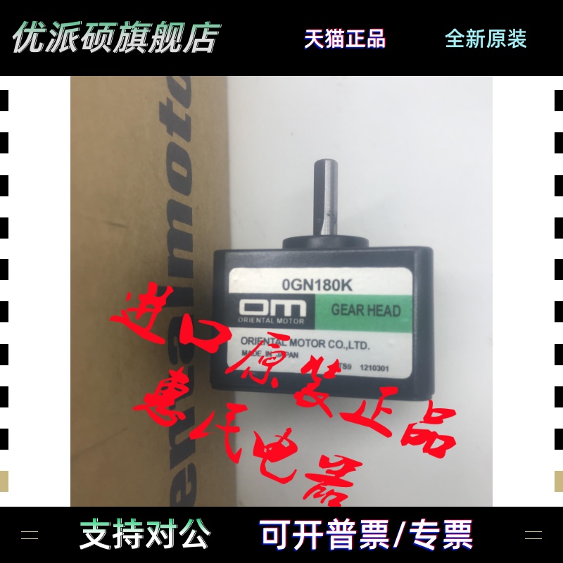 东方OM减速机OGN3/7.5/18/12.5/90/150/180/120/25K 2GN9S 3GN6K