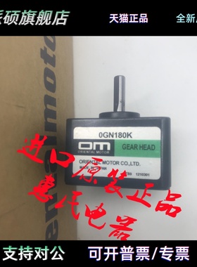 东方OM减速机OGN3/7.5/18/12.5/90/150/180/120/25K 2GN9S 3GN6K
