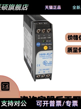 1606-XLP15A/15E/25A/30B/30E/36C/90B/95E AB罗克韦尔电源模块