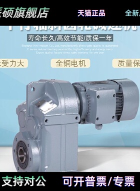 GFAF/GFAZ/GFA/FA/FAF37-47-57-67-77-87-97-107-127斜齿轮减速机