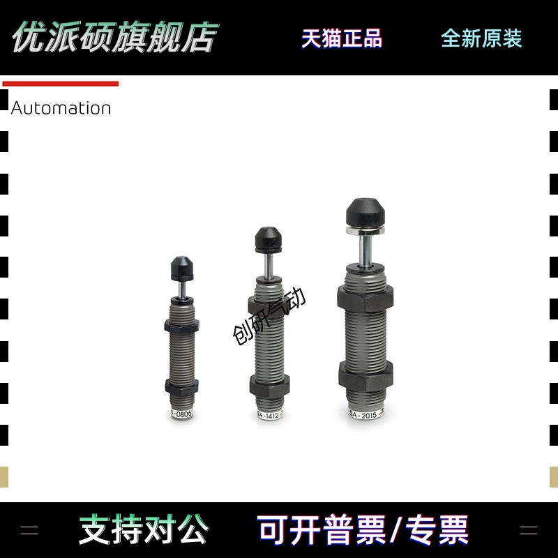 CAMOZZI康茂盛SA缓冲器 SA-0808/1007/1210/1412/2015/2525/2725W