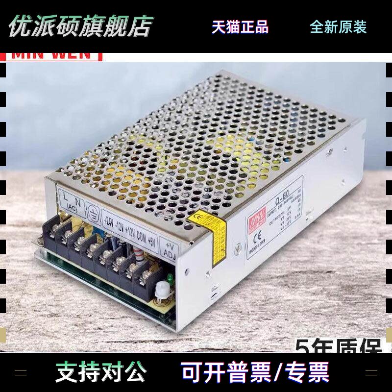 开关电源Q-60B电压直流输出Q-150C四组集中交流转供电Q-120D多组