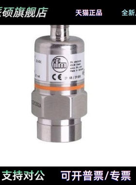 德国易福门IFM现货压力传感器PI全系列PI1709 PI1708全新原装正品