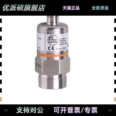 德国易福门IFM现货压力传感器PI全系列PI1709 PI1708全新原装正品