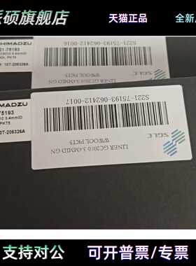 岛津分流衬管 221-75193,GC2010plus,GC2014, 3.4mmID 5支/盒