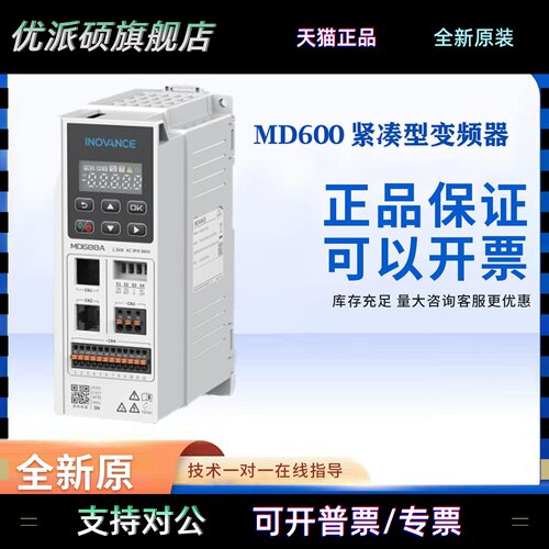 汇川变频器MD600S/MD6054T1R6/2R3/4R8/5R5/9R5B/2S4R6/7R5B/11R
