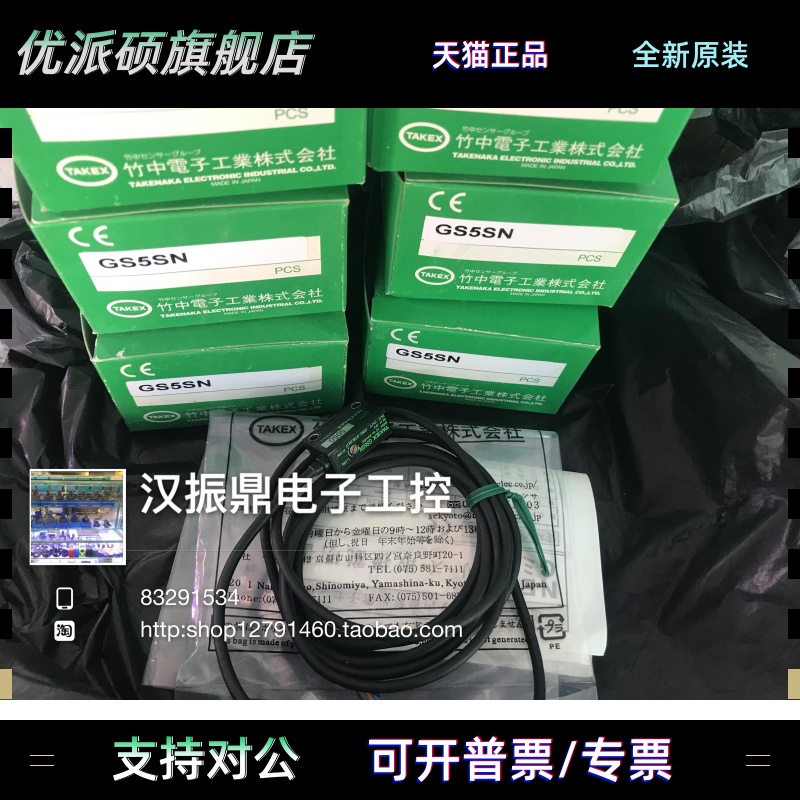 原装正品竹中TAKEX传感器GS5SN GS5SPN GS5N GT3RSN GT7SN GT1SN