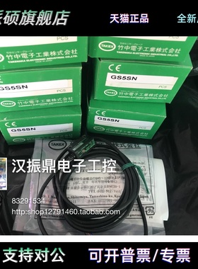 原装正品竹中TAKEX传感器GS5SN GS5SPN GS5N GT3RSN GT7SN GT1SN