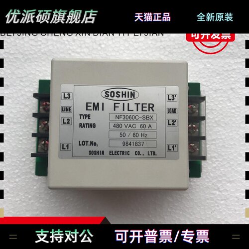 日立电梯配件 日立三相滤波器 NF3060C-SBX/NF3030C-HD2原装现货