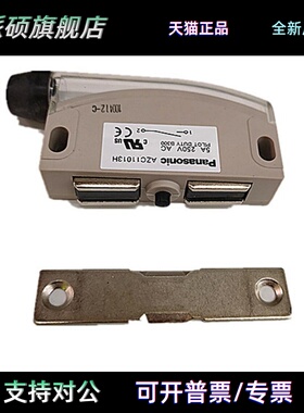 原装正品AZC11013H松下磁性开关