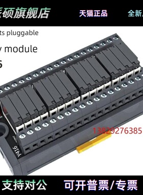 SIRON胜蓝DC24可插拔16位Y416-A-N继电器模块Y416/Y416-D/Y416-O