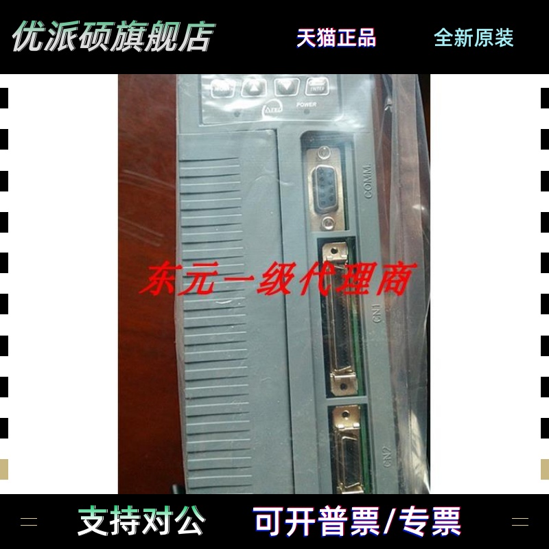 东元伺服 TSTK20C 全新正品 原始包装