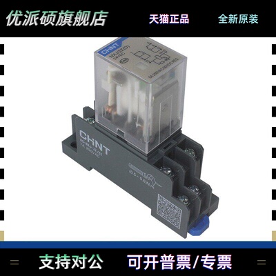 正泰小型电磁中间继电器Nxj/2Z 4Z Ac Ac220V Dc Dc24V 8/14英尺