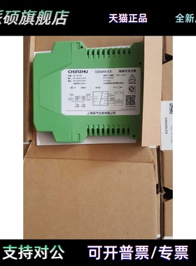 安全栅GS5045-Ex，GS5067-Ex