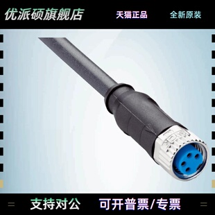 SICK西克传感器线缆电源连接线YF8U14-020UA3XLEAX订货号2094791