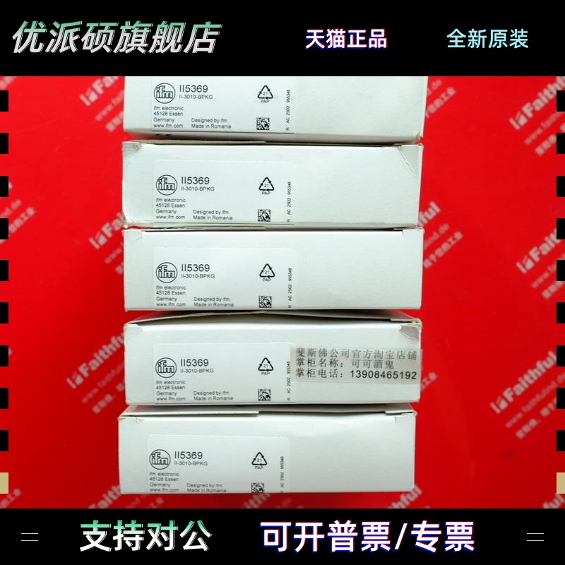 Ifm II5369 易福门全新电感式接近开关 II-3010-BPKG