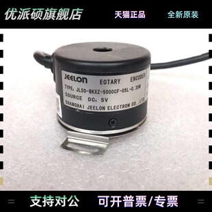 JL50-BKXZ-5000CF-05L-0.35M广州数控拆机主轴电机编码器JEELON