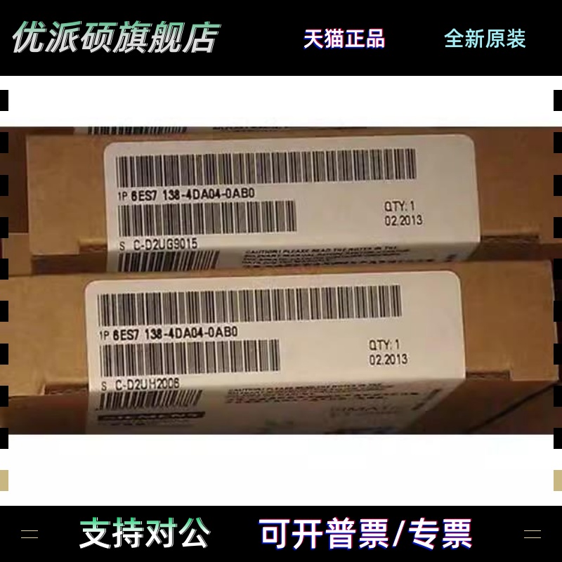 全新正品未开封ET200S,6ES7 138-4DA04-0AB0,6ES7138-4DA04-0AB0