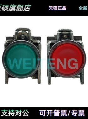 施耐德 XB4-BW33B5 LED带灯24V按钮ZB4-BVB3/BVB4触点ZBE-101/102