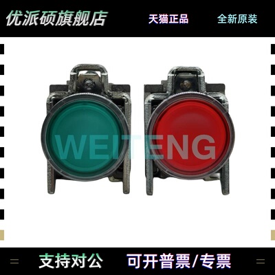 施耐德 XB4-BW33B5 LED带灯24V按钮ZB4-BVB3/BVB4触点ZBE-101/102